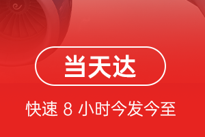 兰州机场快运航空货运公司【机场