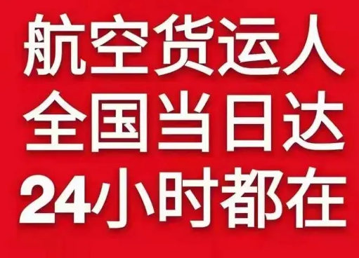 兰州机场快运货物、航空货运:物流行业各岗位招聘